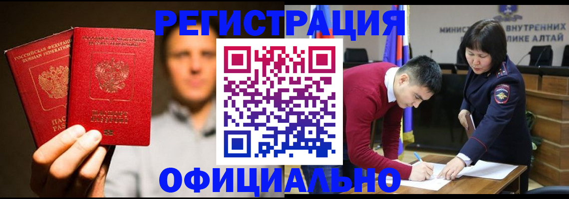 временная прописка в Уварово