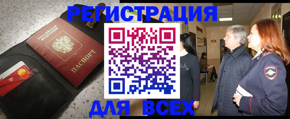 прописка для кредита в Уварово