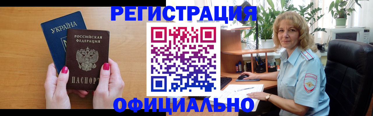 временная регистрация 2025 в Уварово