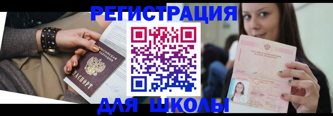 регистрация в Уварово