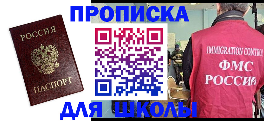 прописка 2025 в Уварово