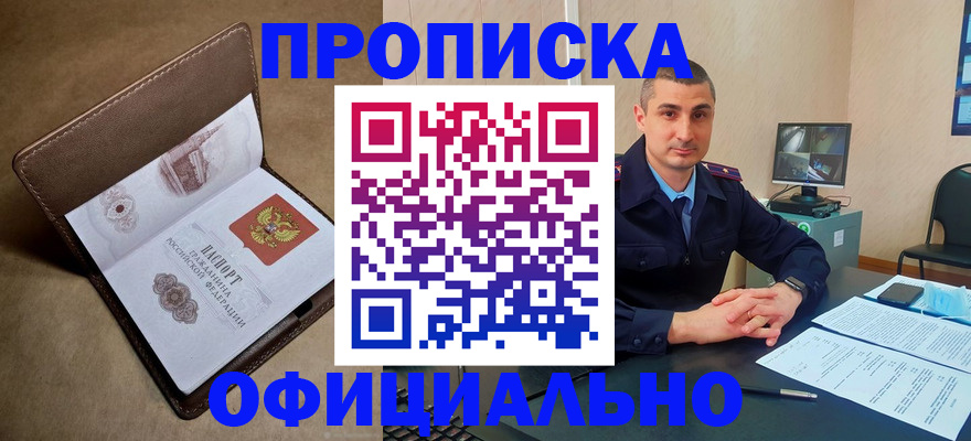 временная регистрация в квартире в Уварово