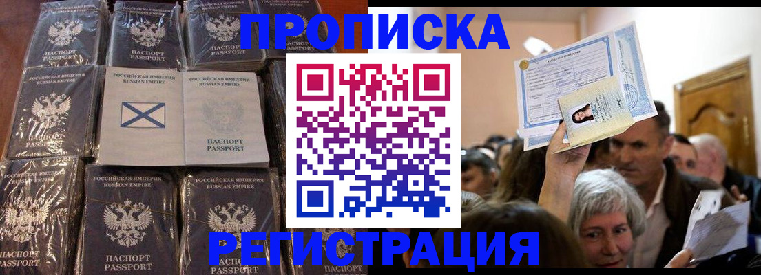 прописка ребенка в Уварово